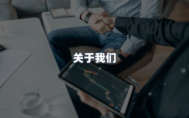 团队合作